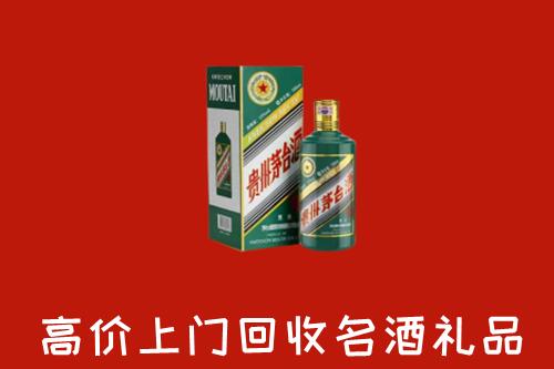 莆田回收五星茅台酒