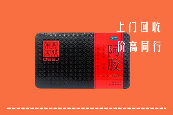 莆田回收阿胶
